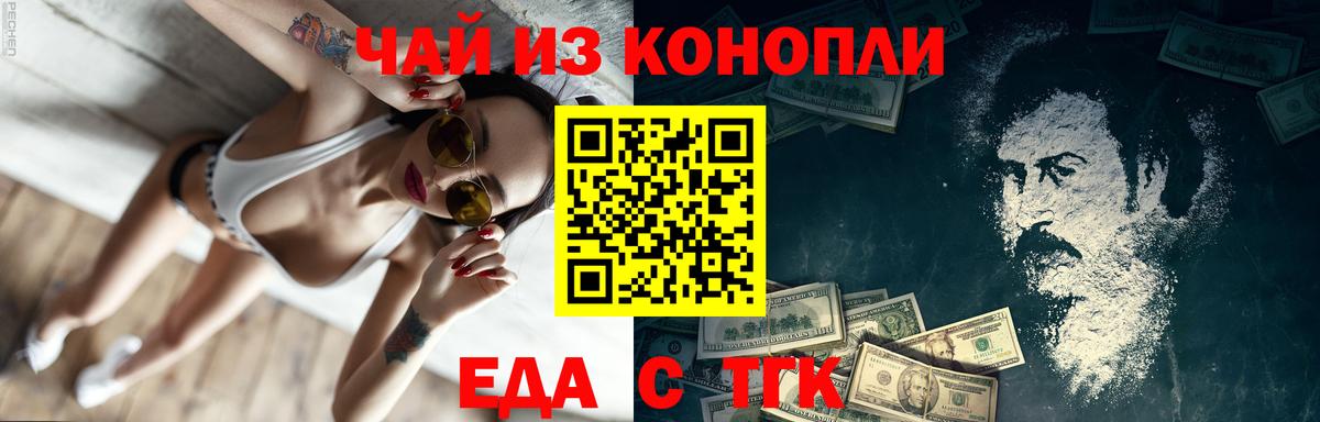 Canna-Cookies конопля  Вход с VPN  Заволжье 