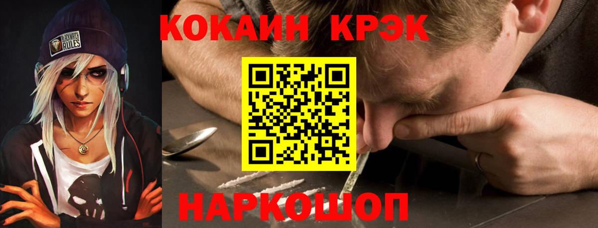 Заволжье  Cocaine Эквадор  Кокаин 97%  Вход с VPN 