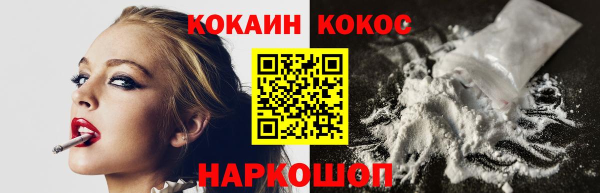 COCAIN Колумбийский Заволжье