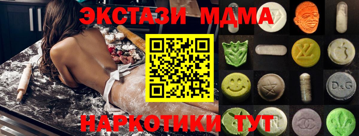 Ecstasy 300 mg  Вход с VPN  ЭКСТАЗИ  Заволжье  ЭКСТАЗИ 99% 