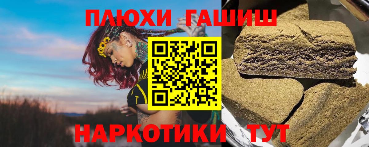 Гашиш ice o lator  Гашиш Ice-O-Lator  Заволжье  Вход с VPN 