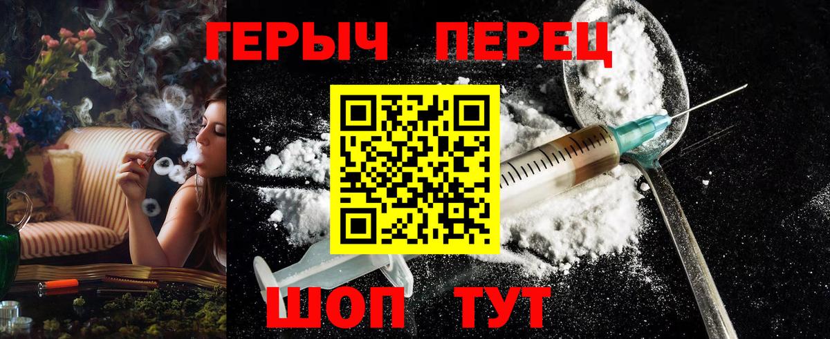 ГЕРОИН белый  ГЕРОИН  Заволжье  Вход с VPN 