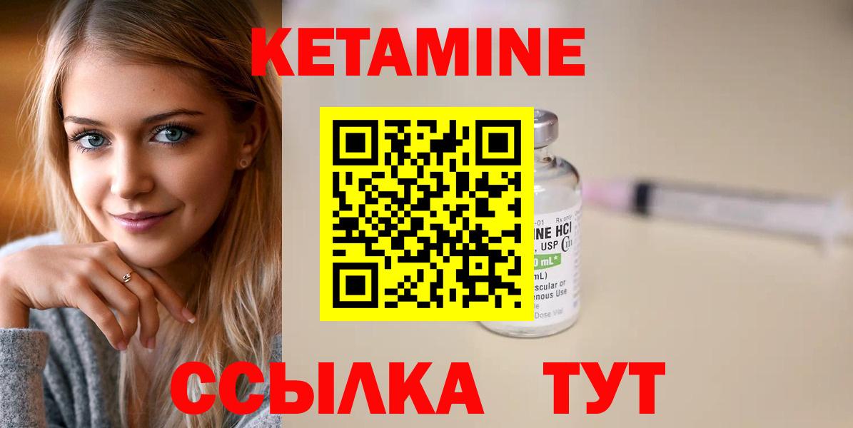 Кетамин VHQ  Вход с VPN  КЕТАМИН ketamine  Заволжье 