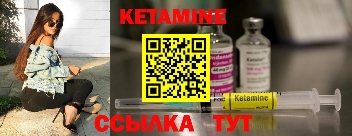 Кетамин Заволжье