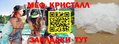 меф VHQ Конаково