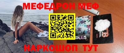 меф VHQ Конаково