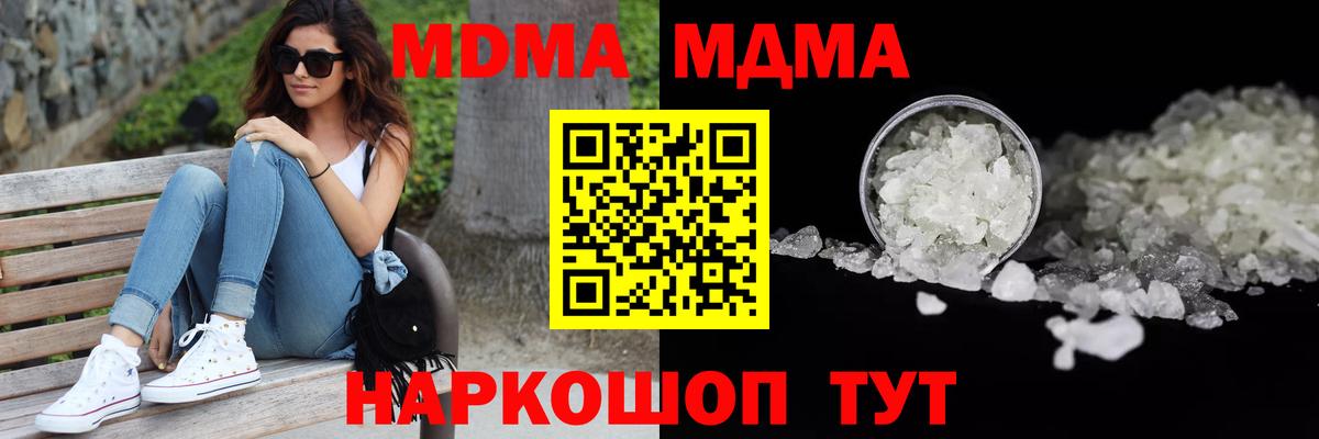 MDMA VHQ  Вход с VPN  Заволжье  MDMA молли 