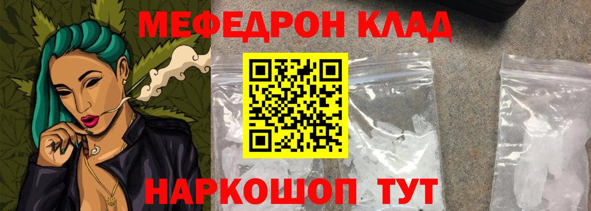 Заволжье  что такое наркотик  Меф VHQ  Вход с VPN  МЯУ-МЯУ VHQ  Меф 