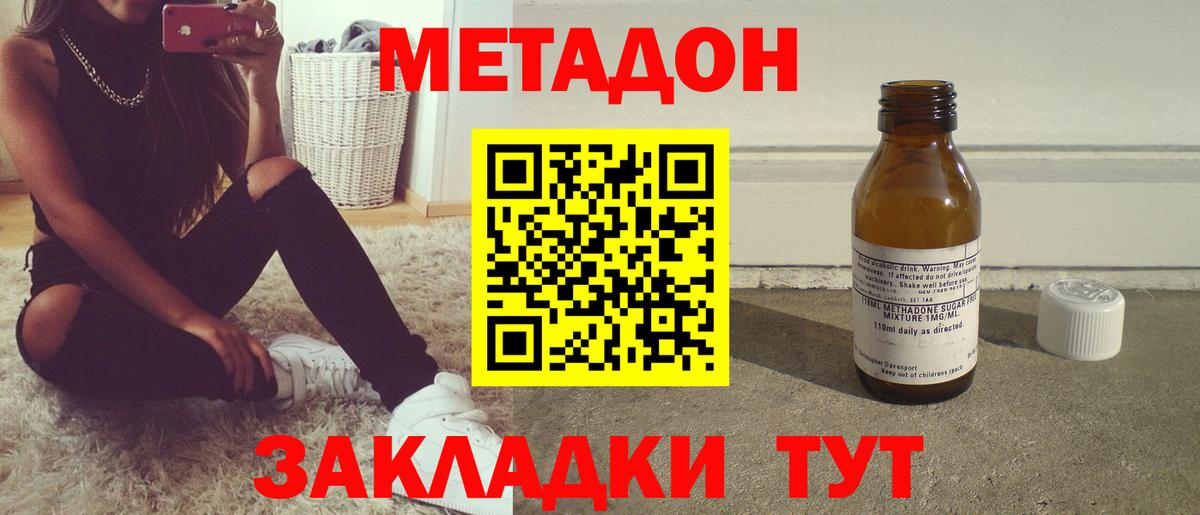 МЕТАДОН мёд Заволжье
