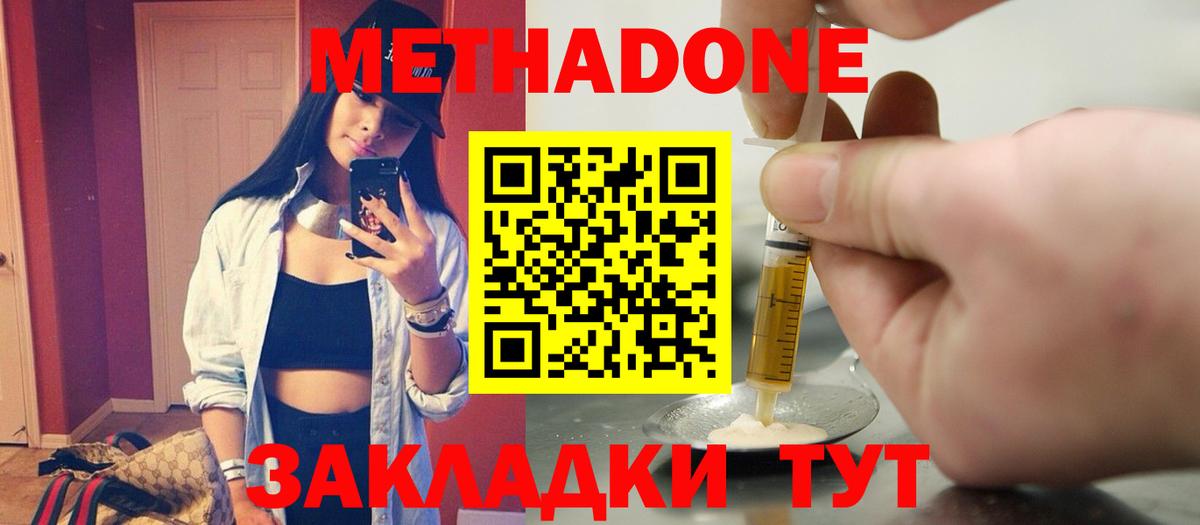 Заволжье  Метадон белоснежный  Вход с VPN  МЕТАДОН VHQ 