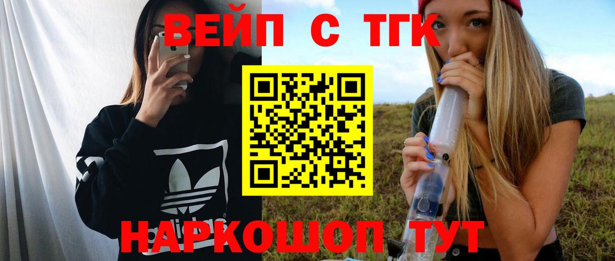 ТГК концентрат  Вход с VPN  Дистиллят ТГК гашишное масло  Заволжье 