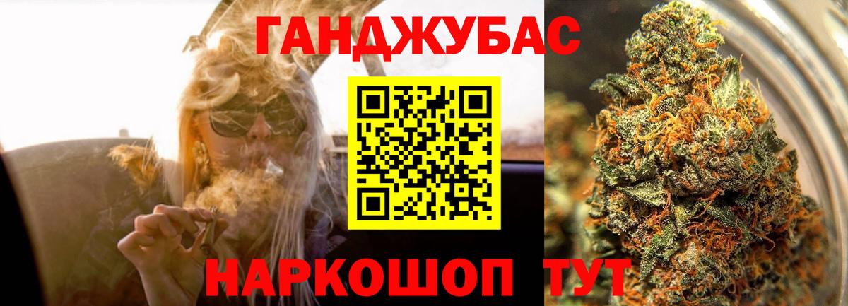МАРИХУАНА AK-47 Заволжье
